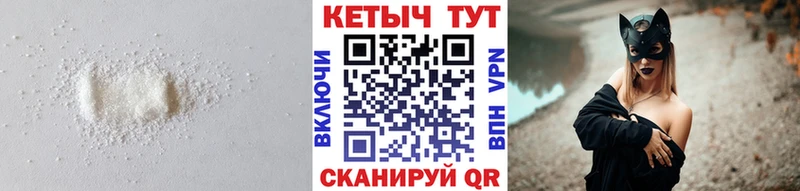 Кетамин VHQ купить наркотик Серафимович