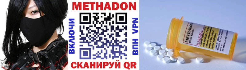 Метадон methadone  Серафимович 